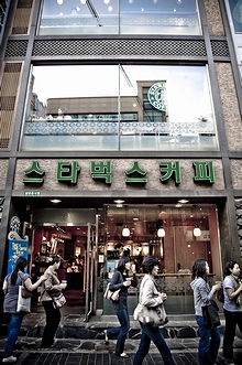 大韓民国ソウル某所のスターバックスの店舗(2008年)