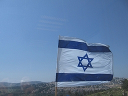 ファイル:イスラエル国旗 flag outside my office 4 142937147.jpg