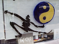 ファイル:太極拳 taichi 4561245299.jpg