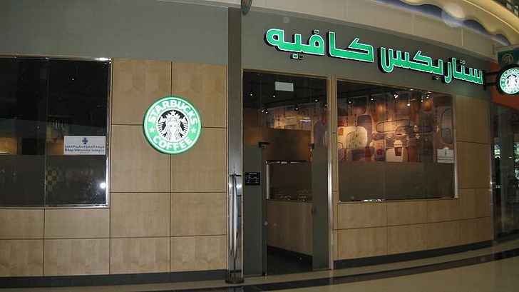 サウジアラビアの首都リヤドの「スターバックス」の店舗(2008年)の画像