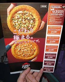 ―――“Pizza Hut”