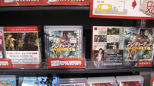 店頭に並ぶプレイステーション3版「アンチャーテッド：エル・ドラドの秘宝」(2007年・東京)