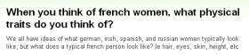 『フランス人女性の身体的特色といえば何が思い浮かびます？』