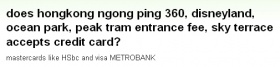 『香港のゴンピン360、ディズニーランド、オーシャンパーク、ピークトラム、スカイテラスってクレジットカード使えます？』