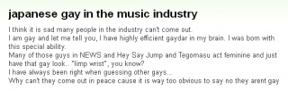『日本の音楽業界のゲイについて』